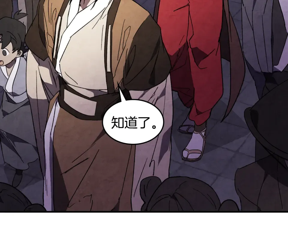 第142话 我劝你还是住手吧 第103页