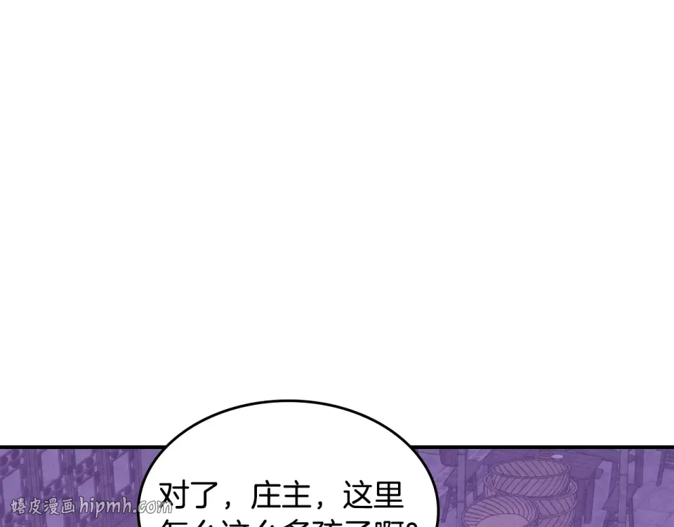 第142话 我劝你还是住手吧 第104页
