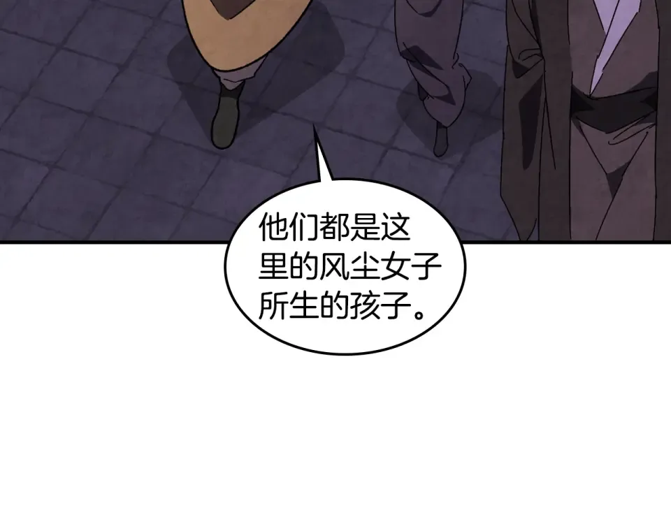 第142话 我劝你还是住手吧 第107页