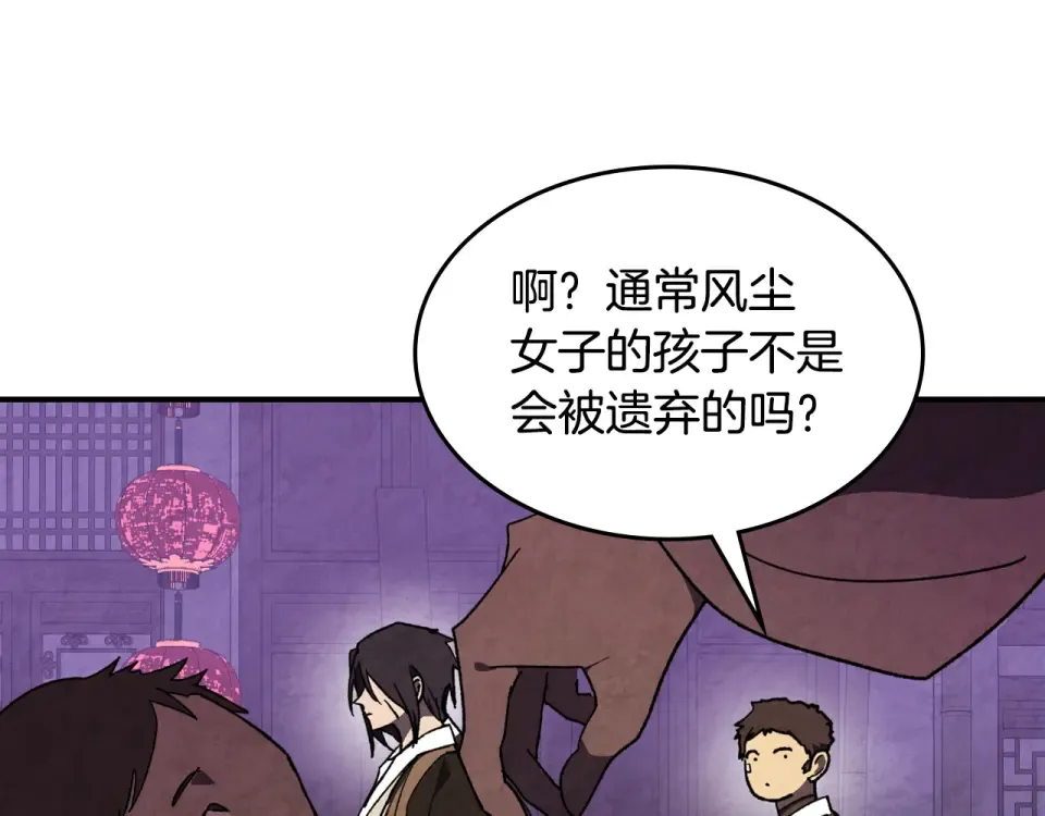 第142话 我劝你还是住手吧 第108页