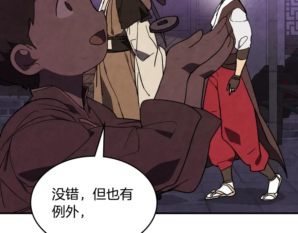 第142话 我劝你还是住手吧 第109页