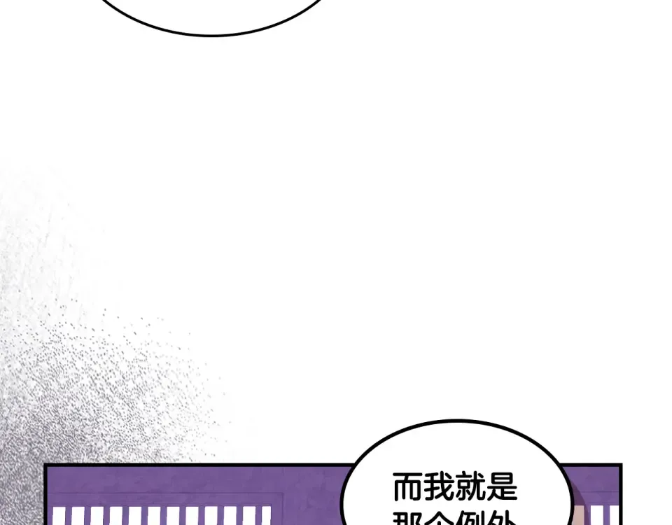 第142话 我劝你还是住手吧 第110页