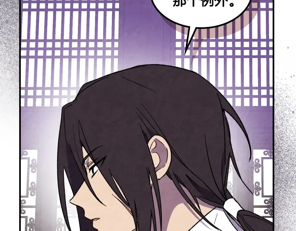 第142话 我劝你还是住手吧 第111页