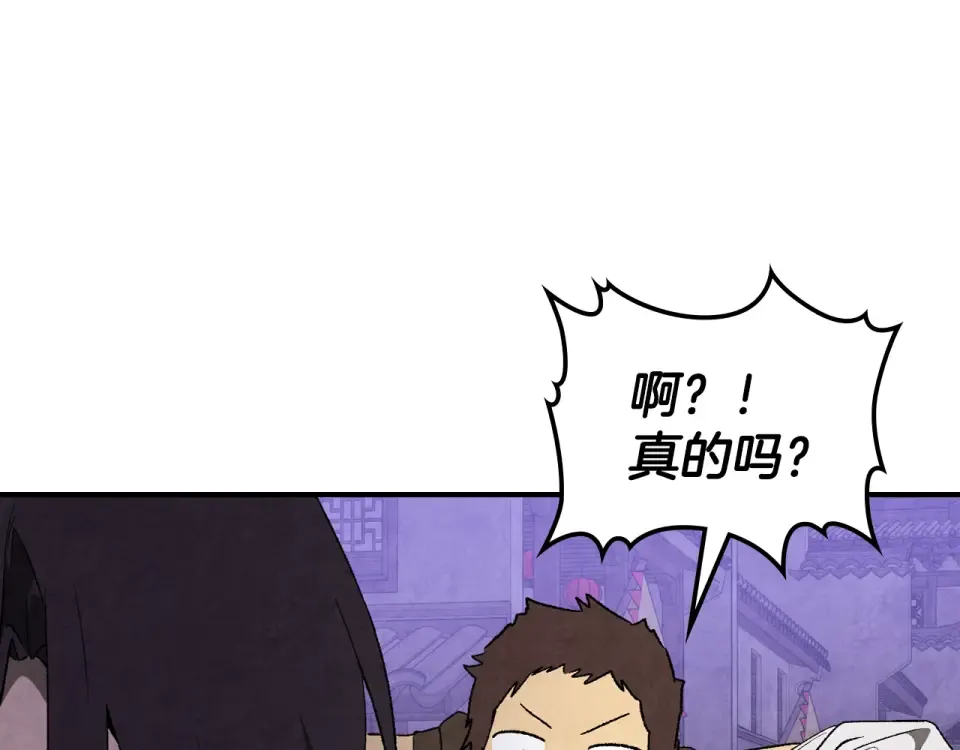 第142话 我劝你还是住手吧 第114页