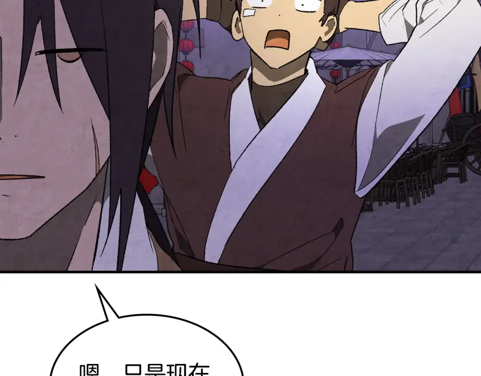 第142话 我劝你还是住手吧 第115页