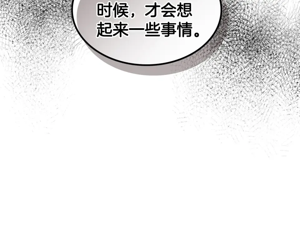 第142话 我劝你还是住手吧 第117页
