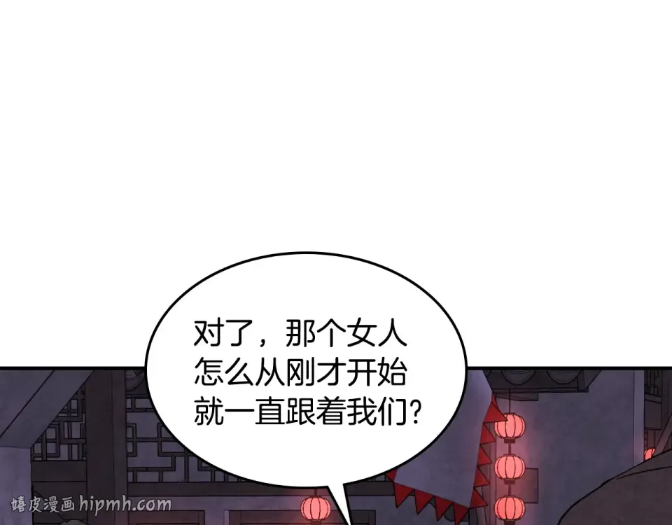 第142话 我劝你还是住手吧 第120页