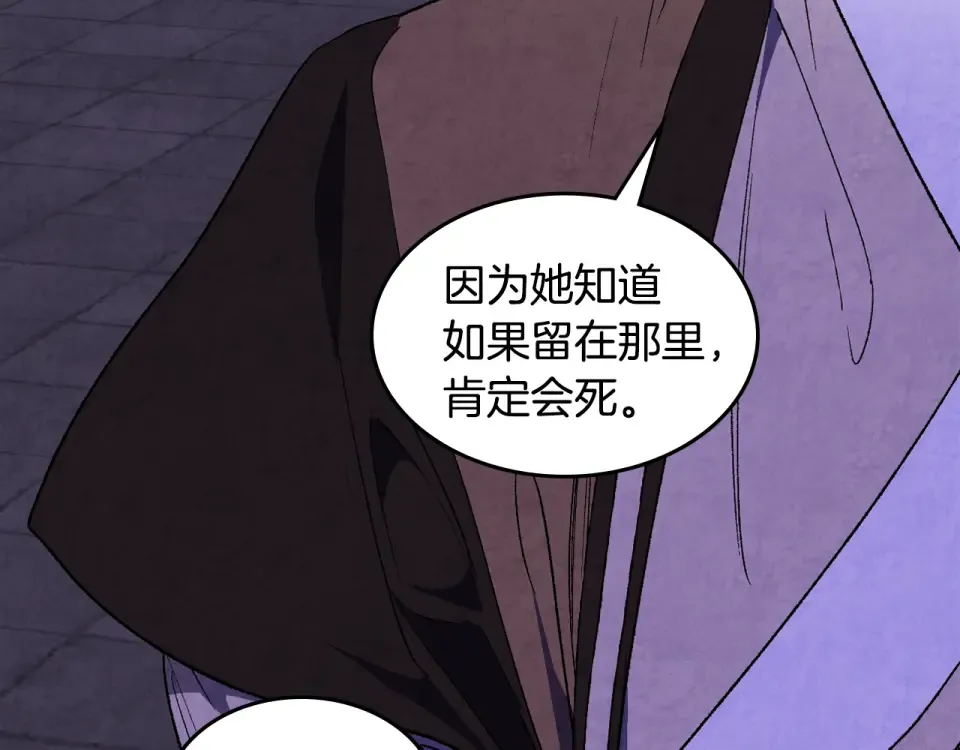 第142话 我劝你还是住手吧 第122页