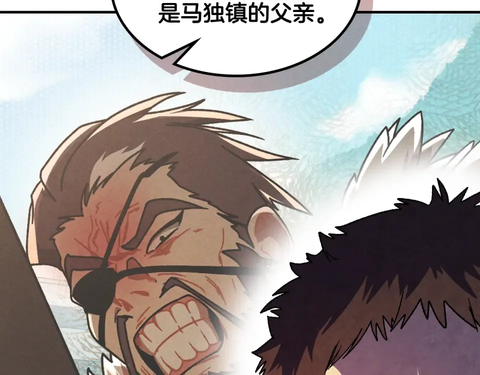 第142话 我劝你还是住手吧 第124页