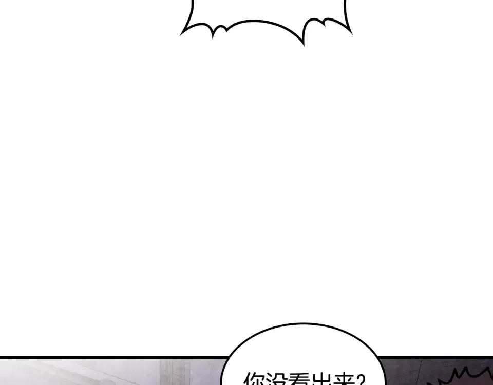 第142话 我劝你还是住手吧 第126页