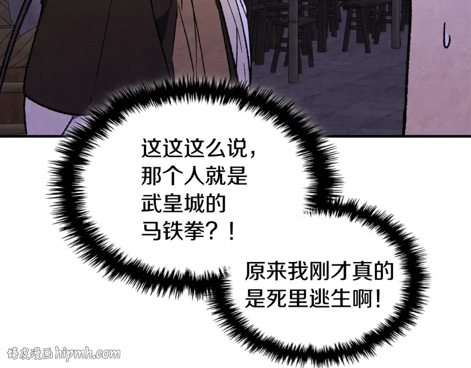 第142话 我劝你还是住手吧 第128页