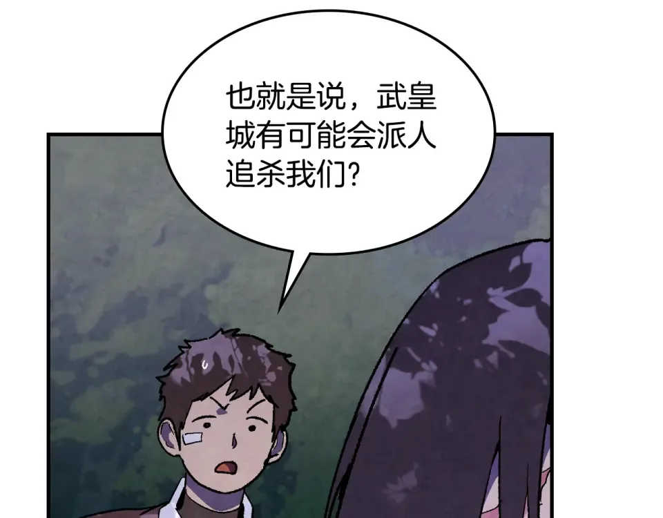 第142话 我劝你还是住手吧 第132页