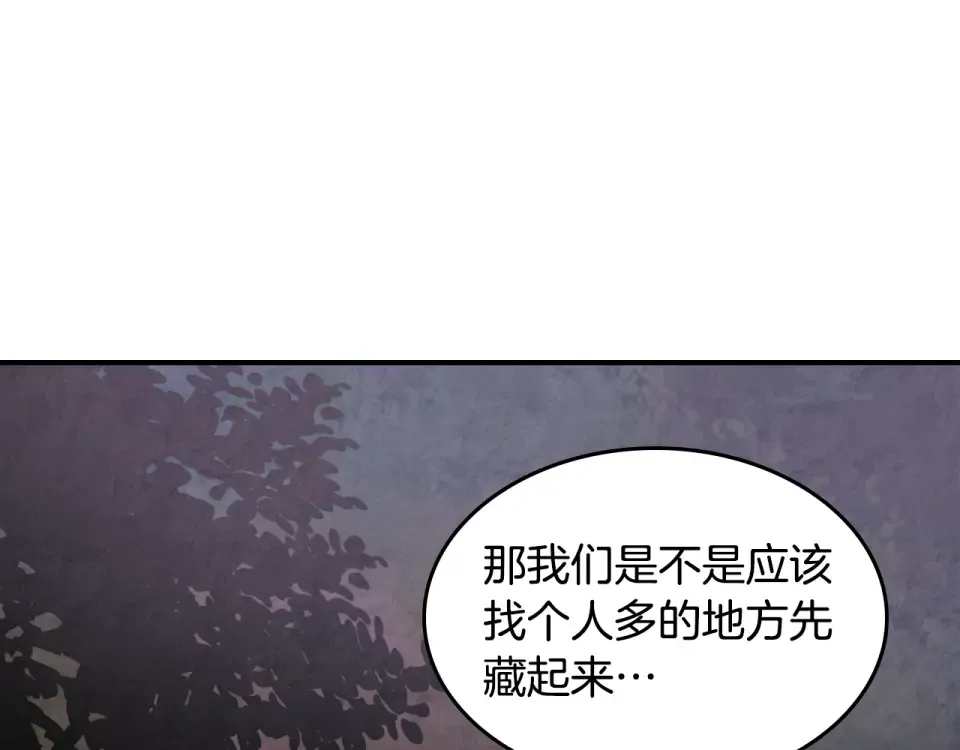 第142话 我劝你还是住手吧 第135页