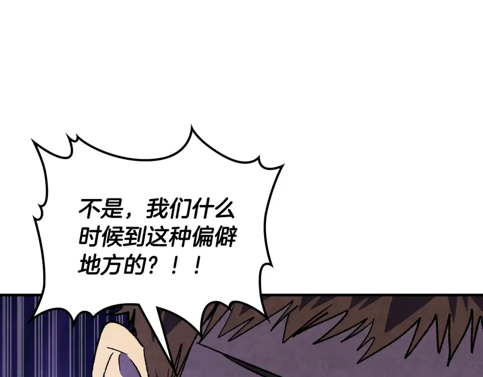 第142话 我劝你还是住手吧 第138页