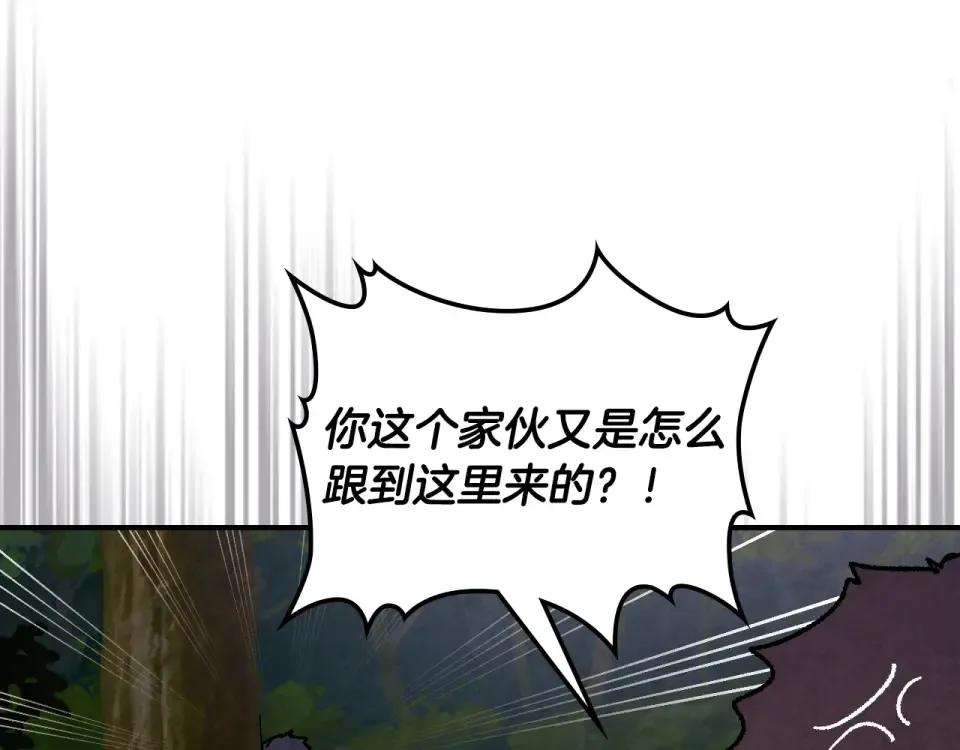 第142话 我劝你还是住手吧 第140页