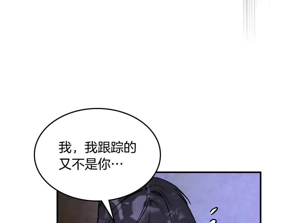 第142话 我劝你还是住手吧 第142页