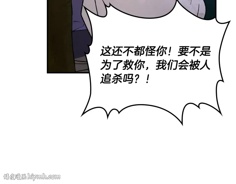 第142话 我劝你还是住手吧 第144页