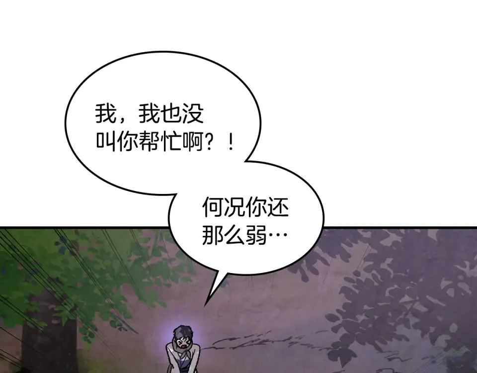 第142话 我劝你还是住手吧 第145页