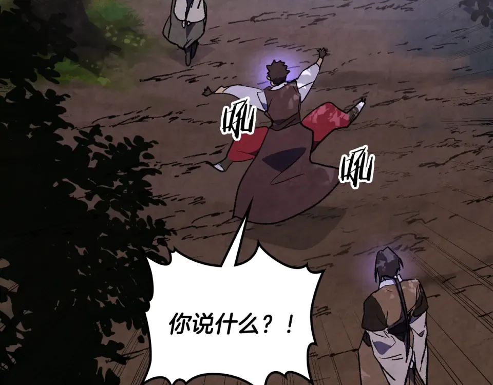 第142话 我劝你还是住手吧 第146页