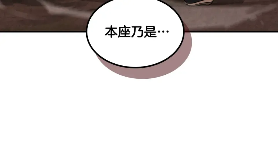 第142话 我劝你还是住手吧 第164页