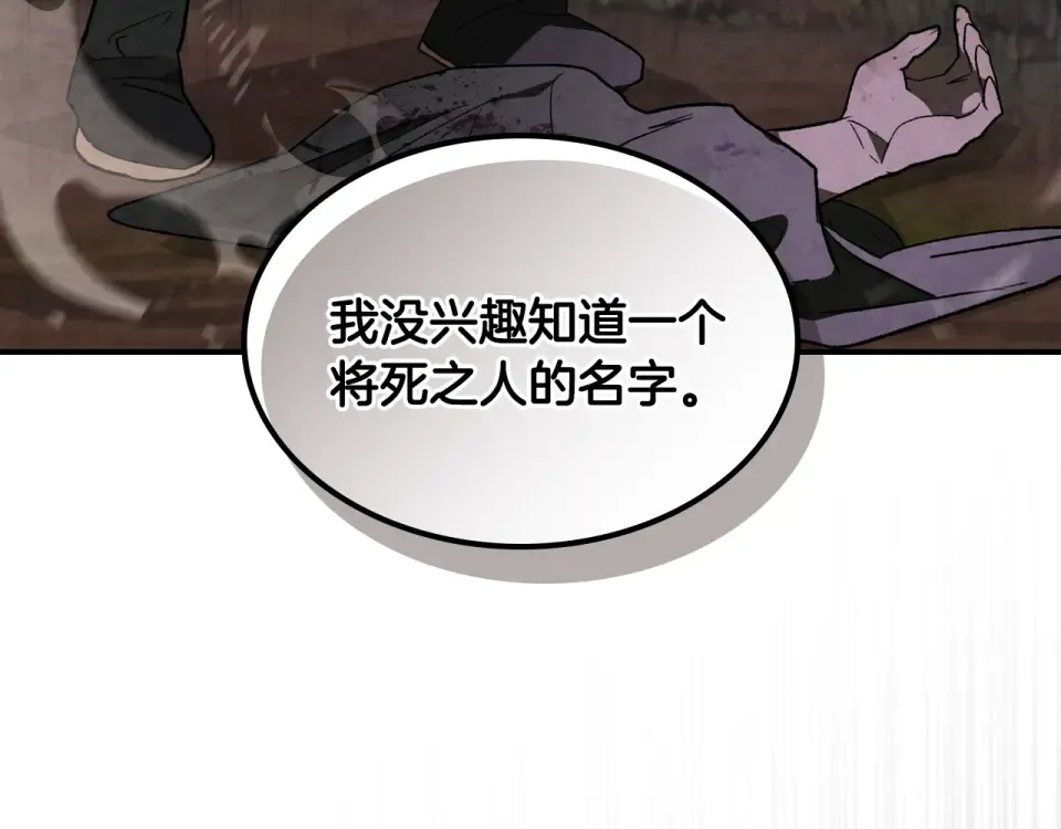 第142话 我劝你还是住手吧 第171页