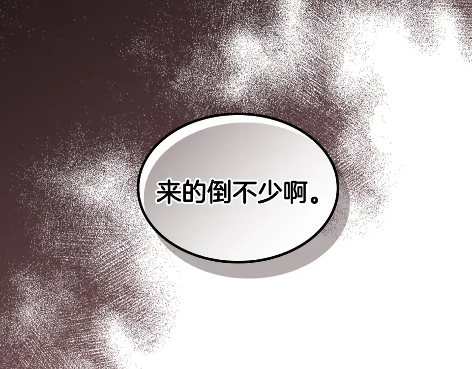 第142话 我劝你还是住手吧 第183页