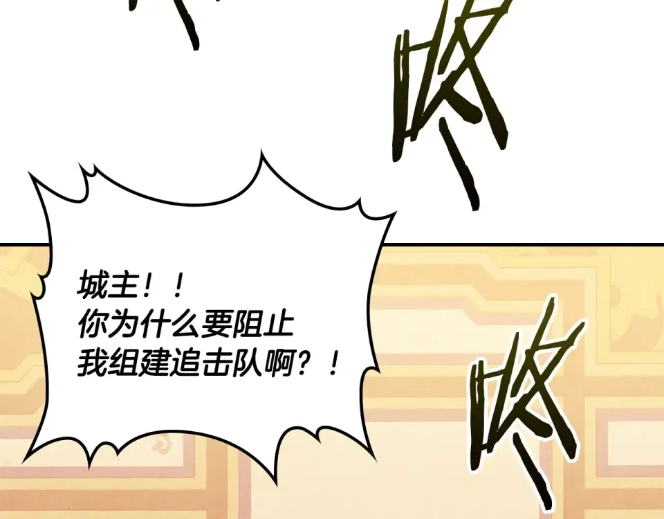 第142话 我劝你还是住手吧 第189页
