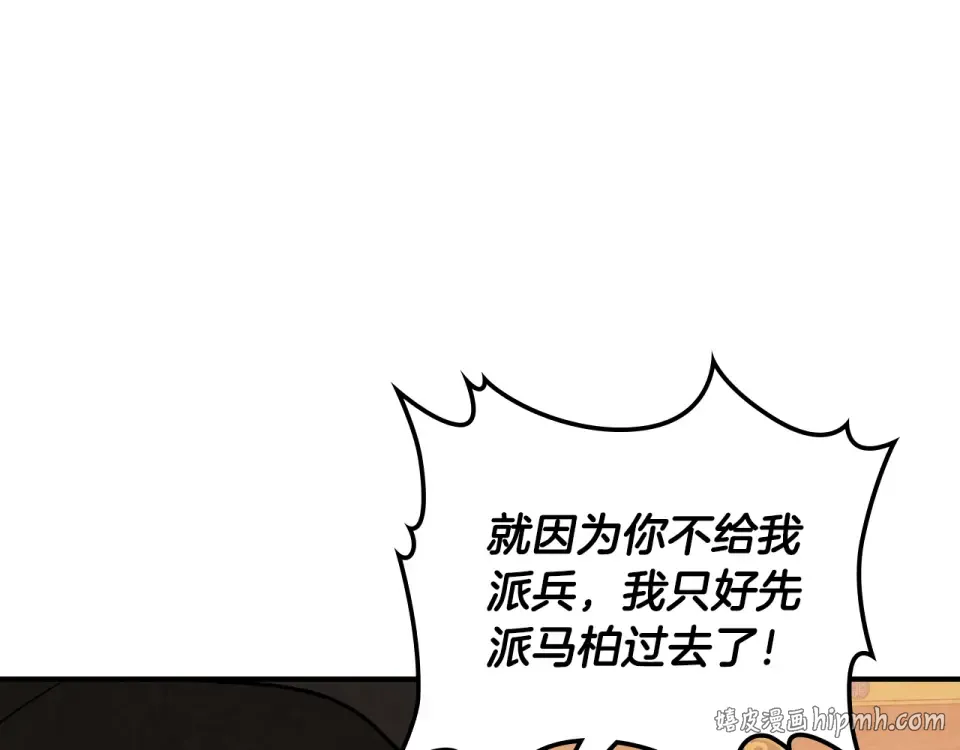 第142话 我劝你还是住手吧 第192页