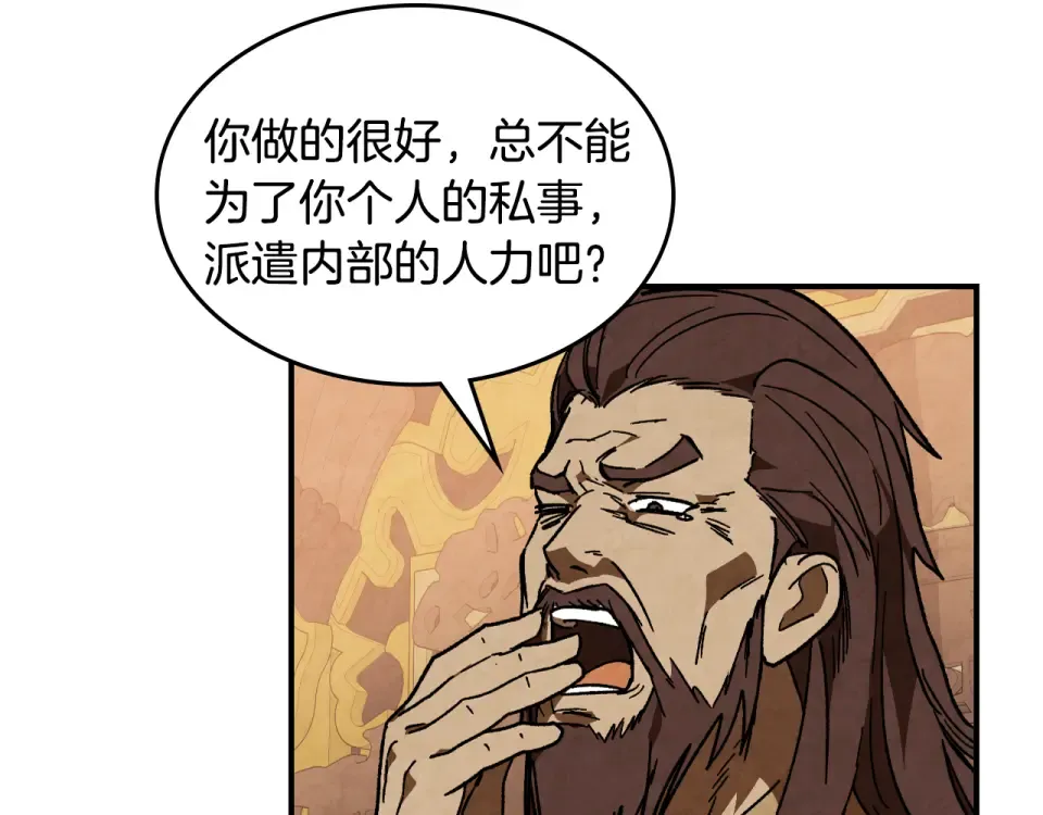 第142话 我劝你还是住手吧 第195页