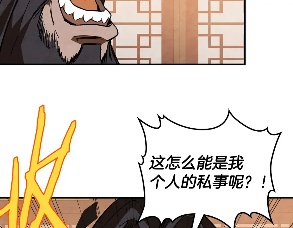 第142话 我劝你还是住手吧 第198页