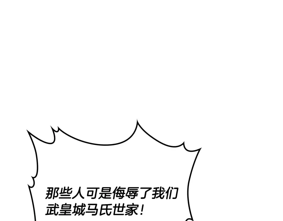 第142话 我劝你还是住手吧 第201页