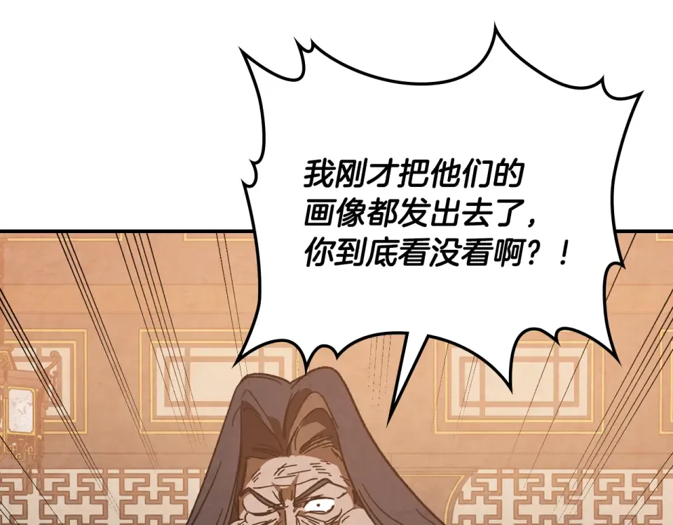 第142话 我劝你还是住手吧 第203页