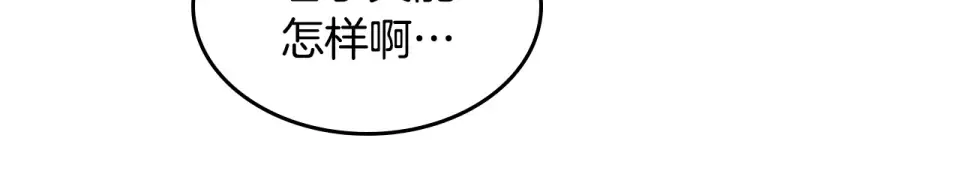 第142话 我劝你还是住手吧 第206页