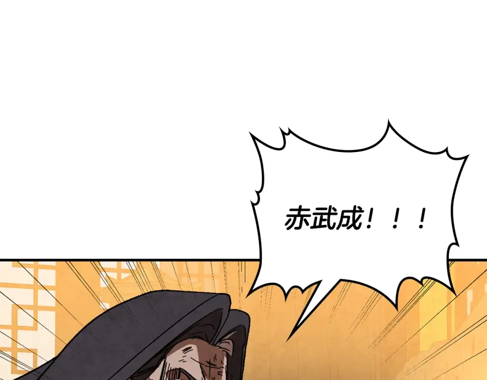 第142话 我劝你还是住手吧 第207页