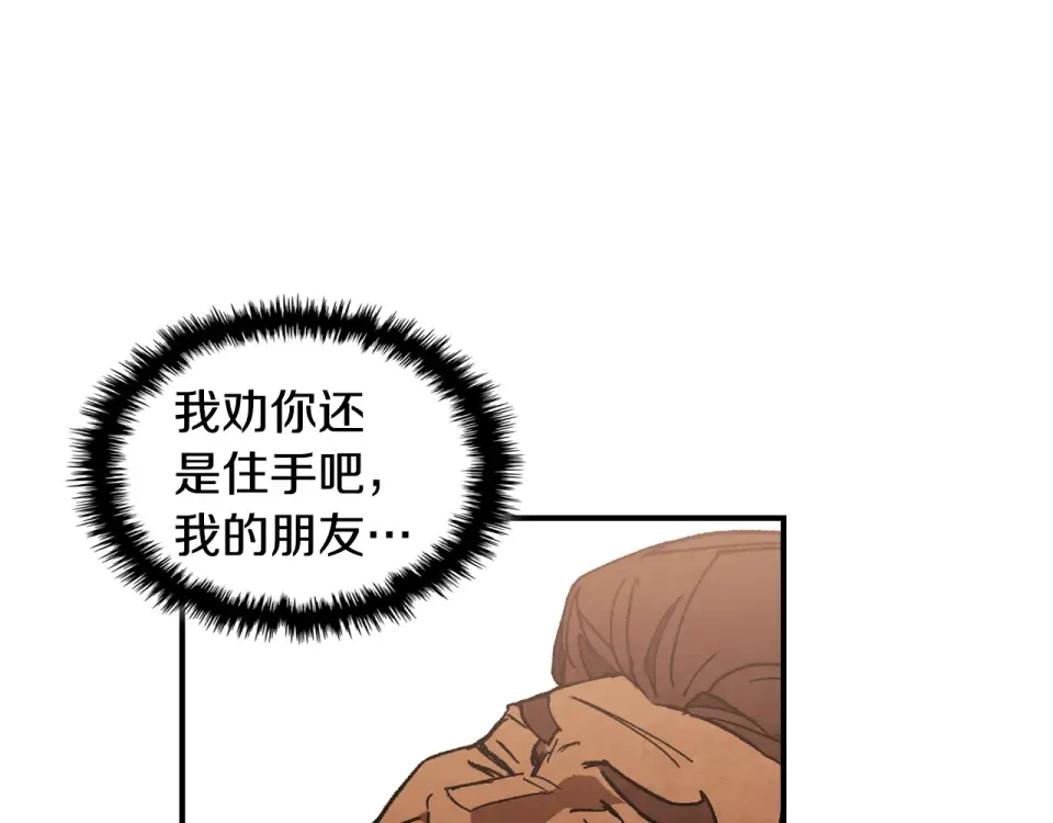 第142话 我劝你还是住手吧 第209页