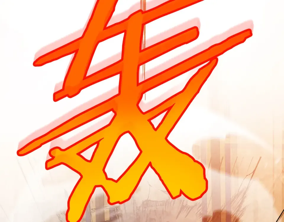 第143话 再次来袭 第9页