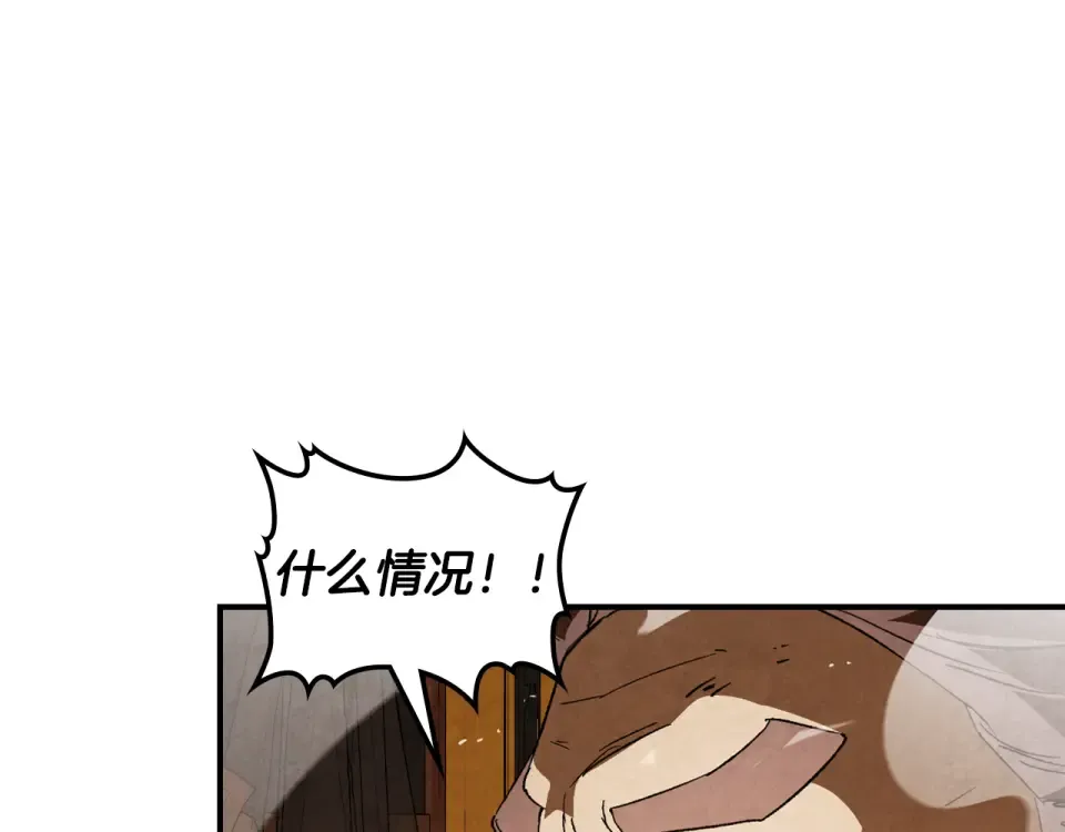 第143话 再次来袭 第14页