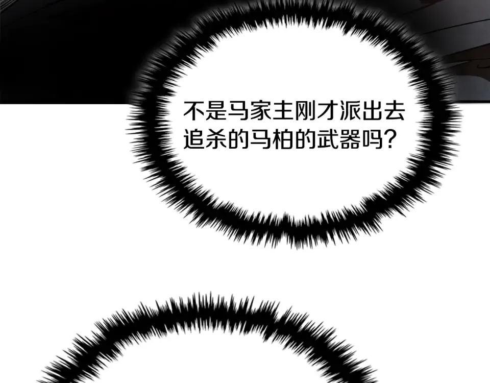 第143话 再次来袭 第22页