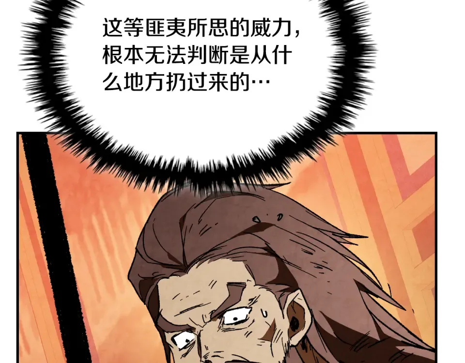 第143话 再次来袭 第23页