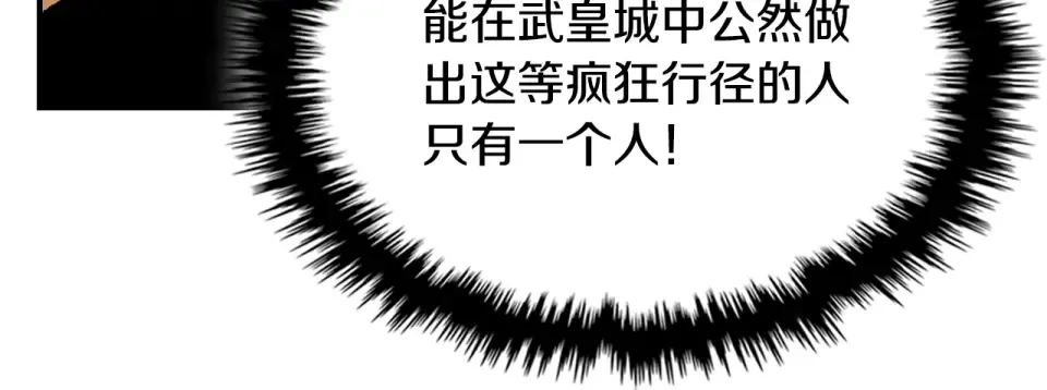 第143话 再次来袭 第25页