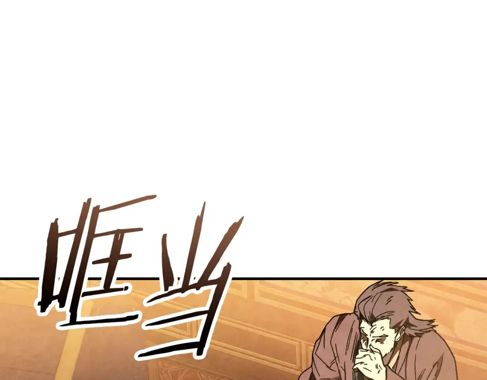 第143话 再次来袭 第26页