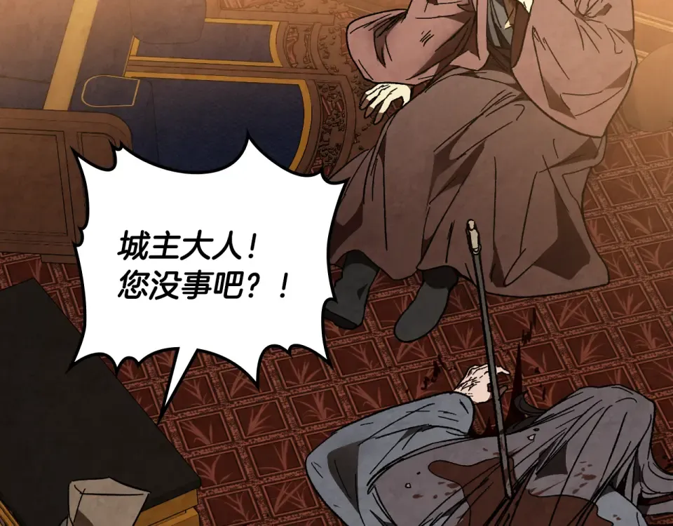 第143话 再次来袭 第27页