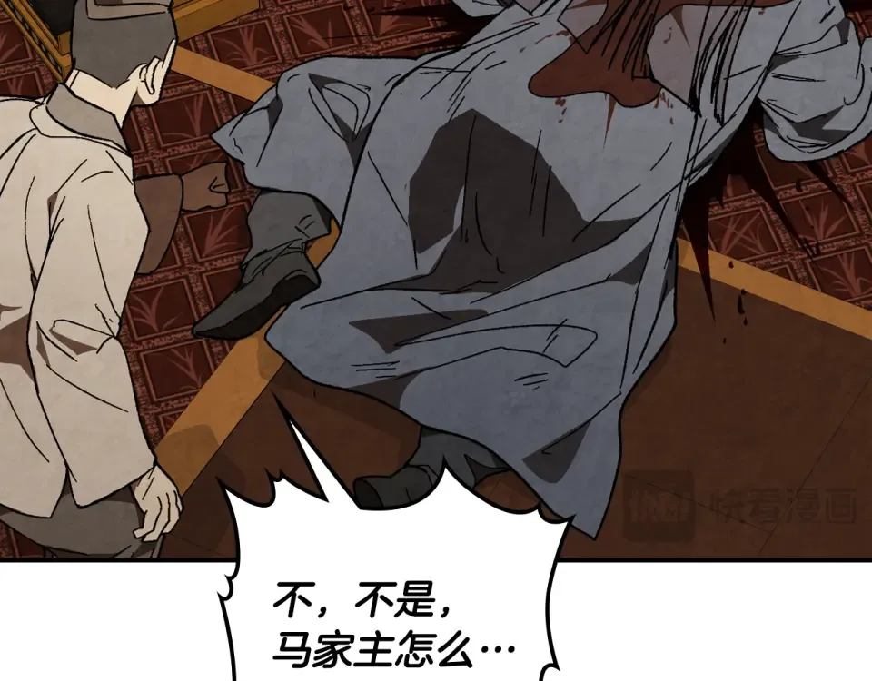 第143话 再次来袭 第28页