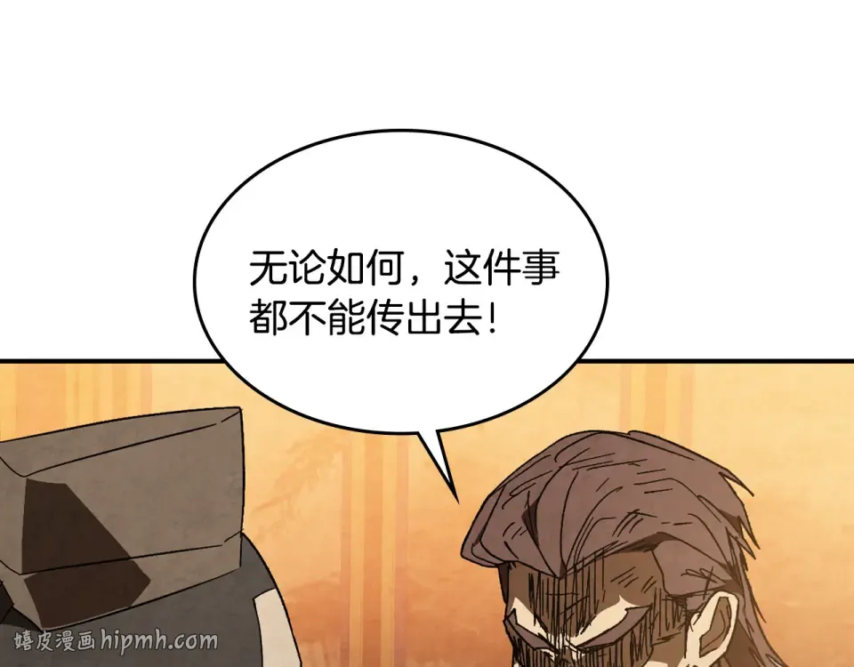 第143话 再次来袭 第32页