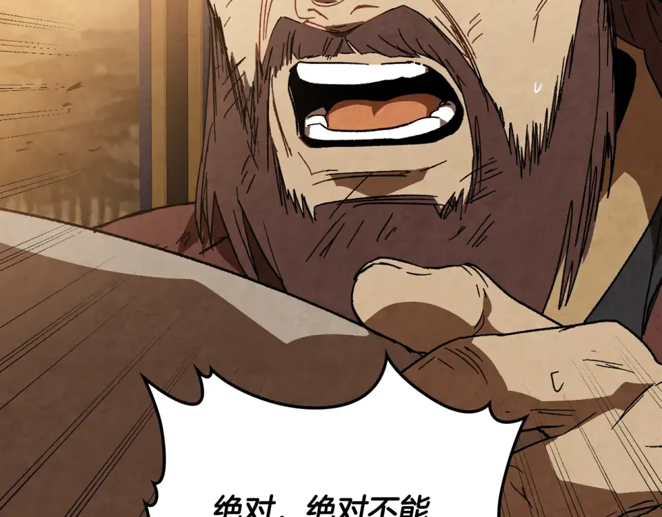 第143话 再次来袭 第35页