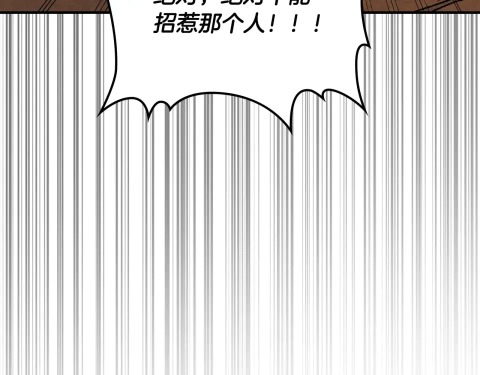 第143话 再次来袭 第36页