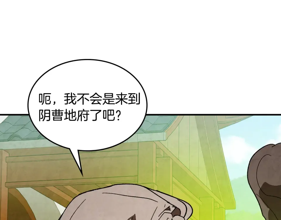 第143话 再次来袭 第44页