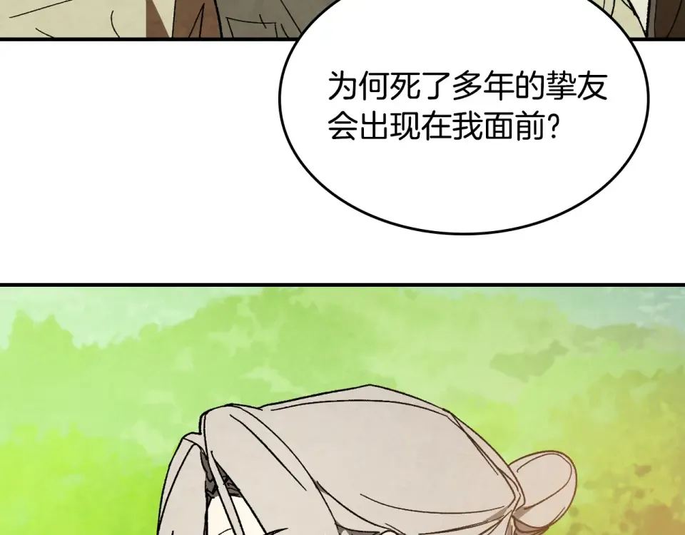 第143话 再次来袭 第46页