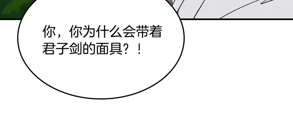 第143话 再次来袭 第48页