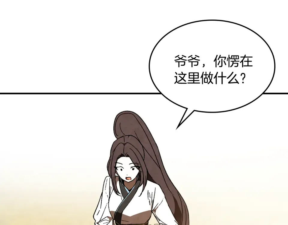 第143话 再次来袭 第49页